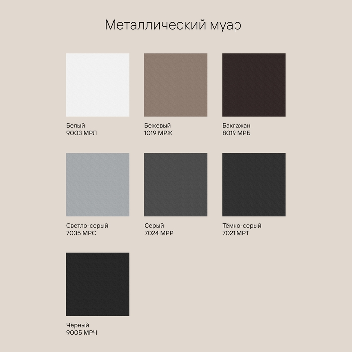 Варианты отделки